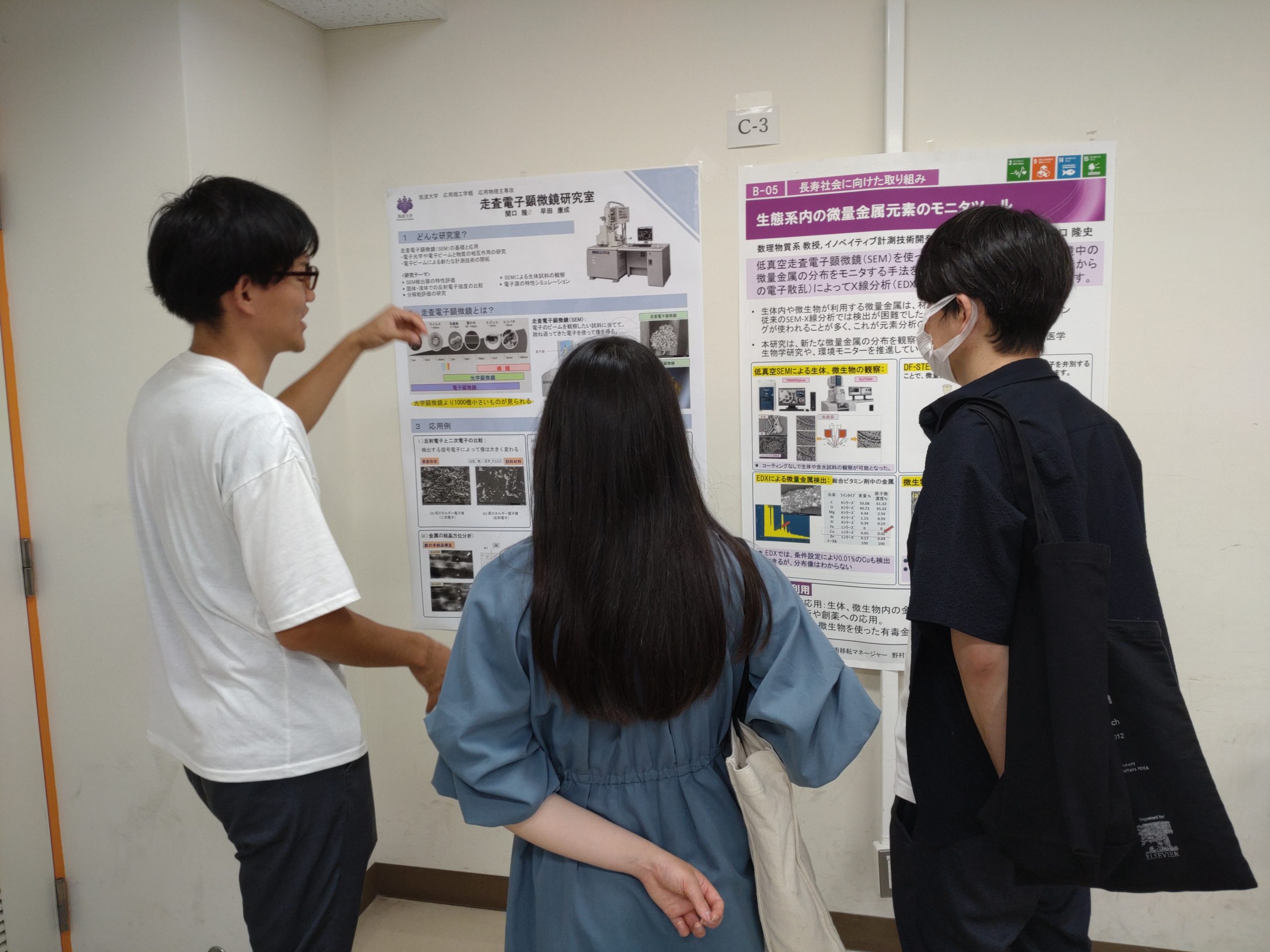 Featured image for “令和6年度理工学群応用理工学類オープンキャンパス”